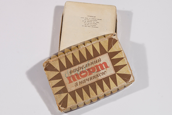 «Архипелаг ГУЛАГ». Самиздат, 608 страниц, после 1974-го, ксерокопия в коробке из-под вафельного торта. Из архива А.И. Солженицына