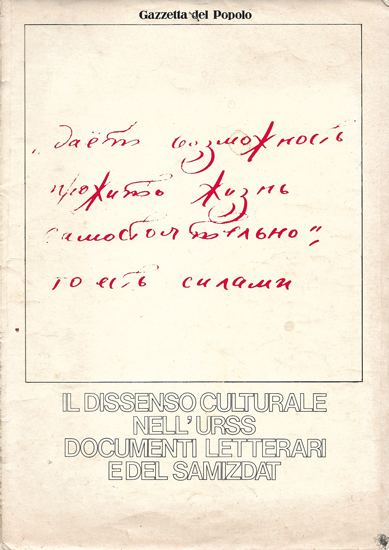 Каталог выставки самиздата на Венецианской биеннале. 1977