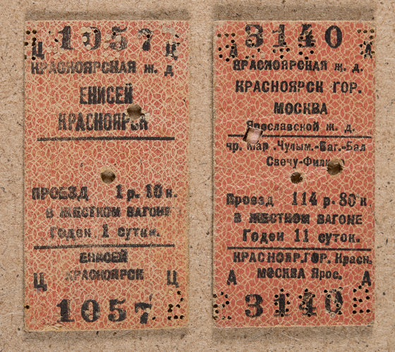 Билеты, по которым возвращался Д.Поленов в 1945 году из лагеря домой