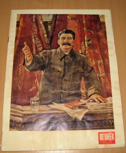 Картина А. Герасимова «И.В. Сталин делает отчетный доклад на ХVIII съезде ВКП(б) о работе ЦК ВКП(б)» (1939) на обложке журнала «Огонек», посвященного 70-летию Сталина 